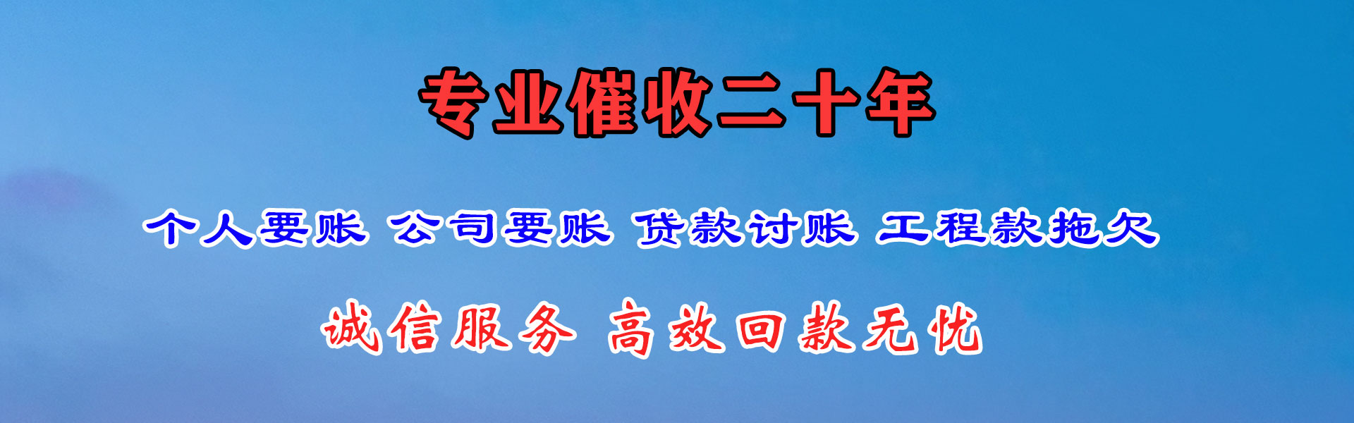 单县收债公司