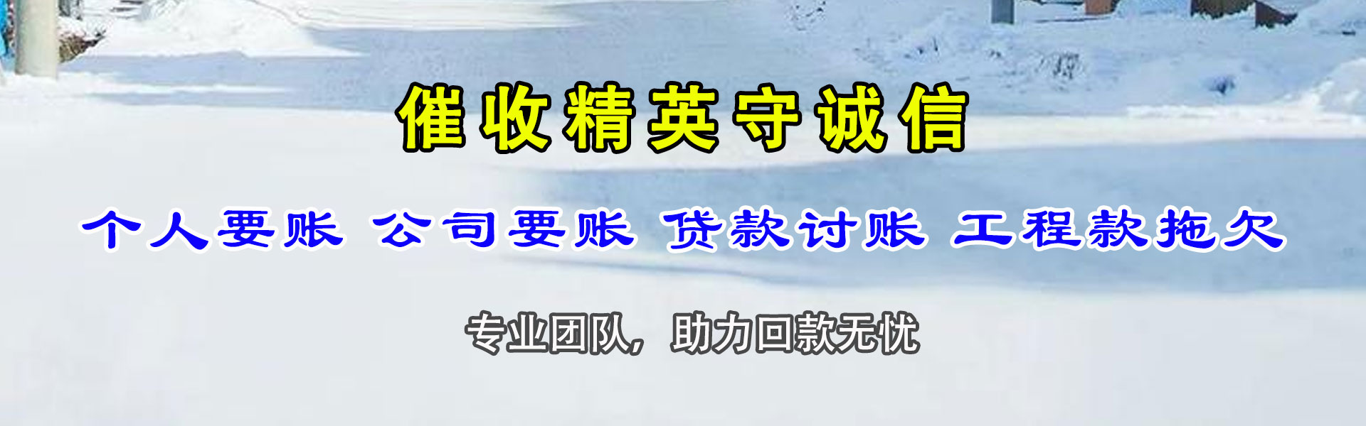 单县收债公司